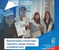 Makety posta dlya volonterov