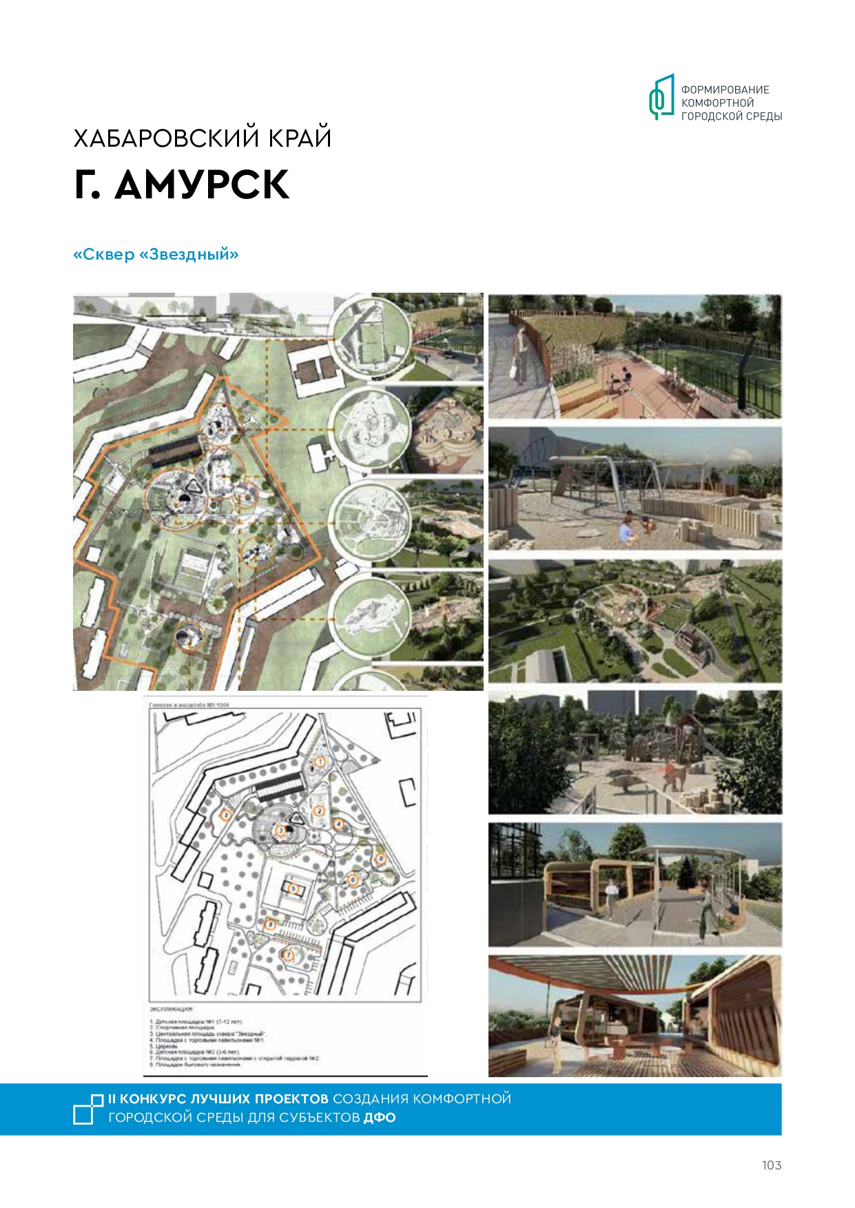Katalog zayavok DFO II removed page 0001